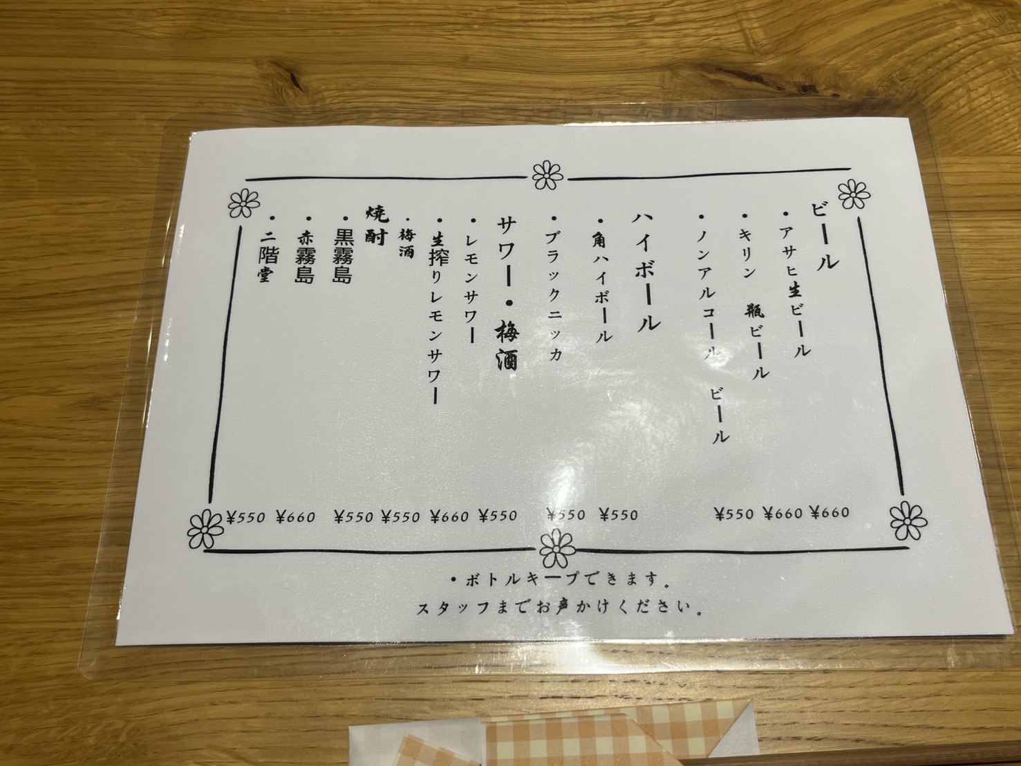飲み物一覧ですが、上記のほとんど飲み放題メニューとしてOK!瓶ビールと生搾りレモンサワーだけNGだったと思います