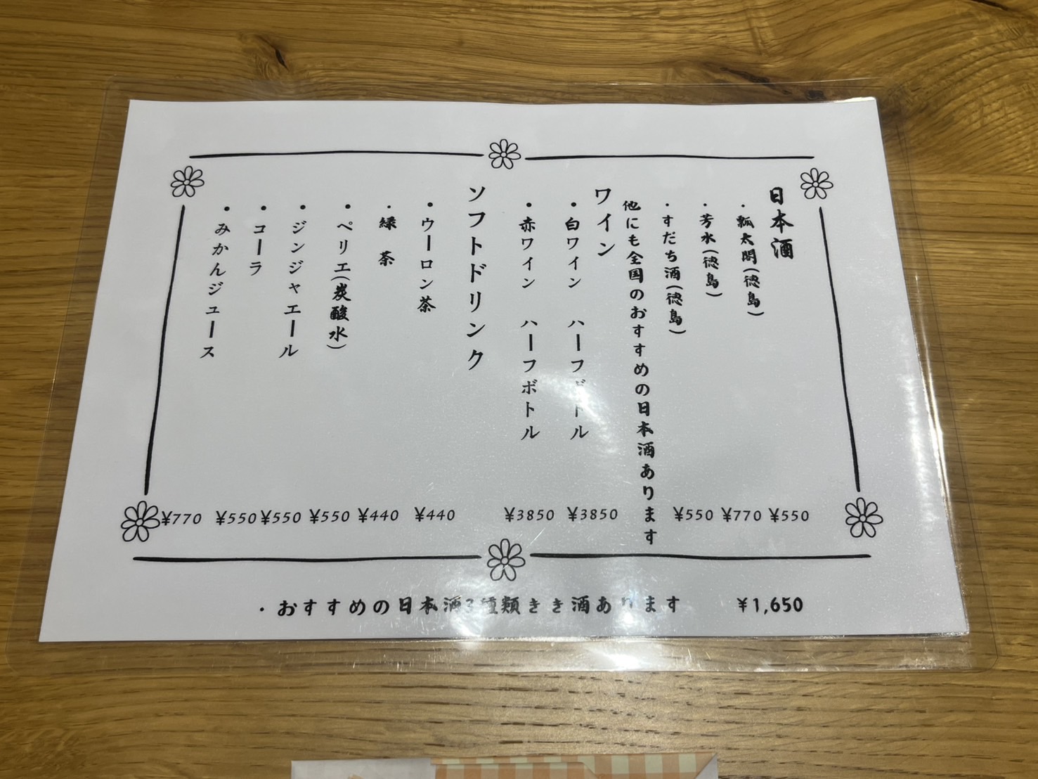 日本酒も飲み放題メニューにあります!あとは白ワインのグラスもOKということでした