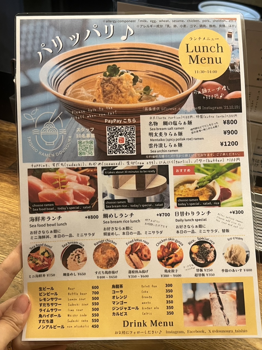 お昼時に行ったのでランチを提供されていました